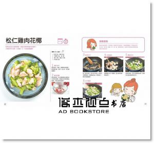 產後調理好樂活：100道低卡營養月子餐 [平凡]