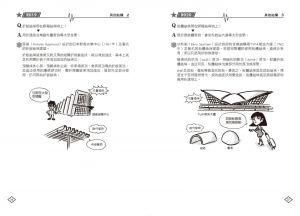 原口秀 圖解RC造建築入門：一次精通鋼筋混凝土造建築的基本知識、設計、施工和應用 臉譜 