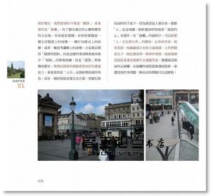 蔡韋德《用設計閱讀這個世界：從英倫建築開啟自我與設計對話》輕刻