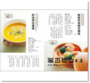 神奇椰子奶！不失智的健腦餐桌飲食 [蘋果屋]