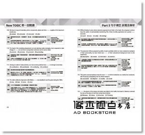 《New TOEIC多益新制黃金團隊5回全真試題＋詳解（附2MP3＋防水書套）》EZ叢書館