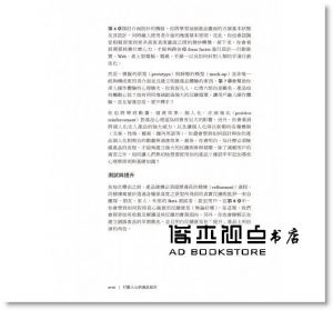 打動人心的產品設計：頂尖設計師打造成功產品的黃金法則