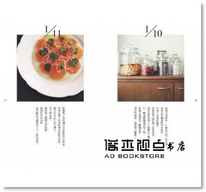 现货 渡邊有子《365日。：日常生活與餐食》合作社