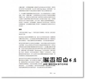 打動人心的產品設計：頂尖設計師打造成功產品的黃金法則