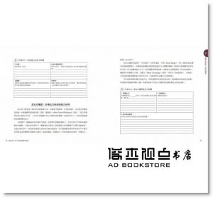 比爾．奧萊特《麻省理工MIT黃金創業實踐攻略：創業靠紀律，實做演練24步驟，邊學、邊寫、邊執行》商業周刊