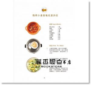 就是要蔬果餐！90道創意輕食料理提案 [樂友]