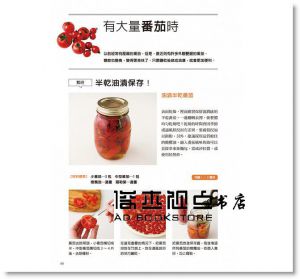 谷島聖子《剩餘食材保存罐：清空冰箱，不再囤積 多樣菜色，不再單調！》 [三悅]