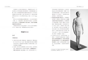 理察‧福禮縵, 瑪麗‧泰樂《瑜瑜伽與動禪：VINYĀSA的流動藝術》一葦文思