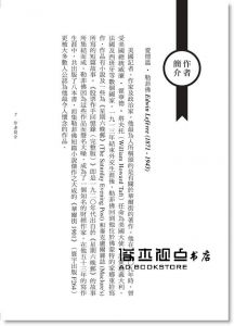 現貨 正版：Edwin Lefevre《股票作手回憶錄（完整版）》寰宇