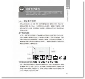 鄧文淵《學好跨平台網頁設計：HTML5、CSS3、JavaScript、jQuery與Bootstrap超完美特訓班》碁峰