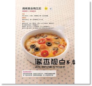 陳彥甫《吃素食健康的祕密：175道天然蔬食的食療功效和養生祕訣》 康鑑]