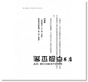 本田直之, 四角大輔 《現在的工作方式還能持續多久？：未來人的行動波希米亞式工作與生活》方智