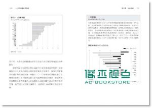 一口气读懂经济指标: 经济学人教你看懂所有财经信息 Guide to Economic Indicators: Making Sense of Economics