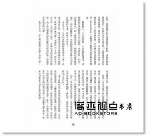 福井寛《美肌科學：打造美麗肌膚必修的科學課，學習正確的保養美妝知識》晨星