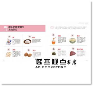 0～3歲寶寶天然新鮮的全營養副食品：幫寶寶增強免疫，健康成長 [華威]