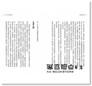 克雷頓‧克里斯汀生, 邁可‧雷諾《創新者的解答：掌握破壞性創新的9大關鍵決策（暢銷改版）》天下雜誌