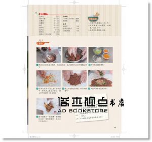 愛上米食：從認識稻米到做出美味米食料理[葉子][何金源]