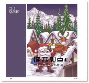 吳志村 《素材集：臺灣‧西洋節日與慶典（隨書附贈DVD-ROM for Mac & Windows）》 [瑞蘭國際]