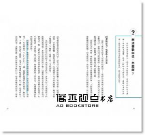 岸見一郎《重新相處的勇氣：36堂關於家庭、人際、職場的阿德勒勇氣實踐課》楓書坊