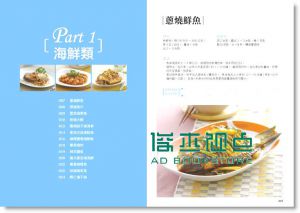 现货 在家燒一手好菜14[橘子][程安琪]