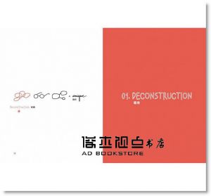 愛瑟‧波賽爾《設計你所愛的人生：用設計思考的創造力，建構一個你想要的未來》遠流