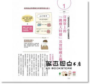 佐川旭, 林直樹《日本頂尖建築師的私宅裝修教科書》楓書坊