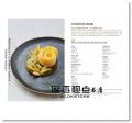 Alain Ducasse《主廚祕典‧杜卡斯摘星食譜：242張照片圖解、步驟教學重現廚神風範》麥浩斯