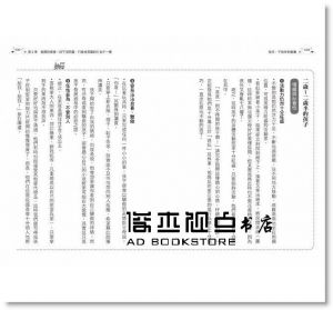 平井信義 《放手，不放任的教養：不插手不責罵地守護》 [方言]