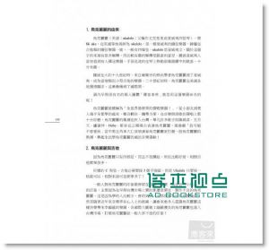郭志明《Aguiter老師教你8堂課完全學會烏克麗麗 附光碟》智富