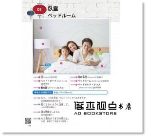  Mei 《走在日本，就要用日文聊天(免費附贈虛擬點讀筆APP+1CD)》懶鬼子英日語