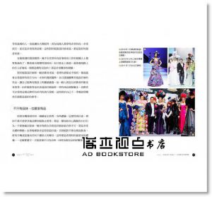 生活力！The Lifestyle Guidebook~跨界生活大師用盡心“基”