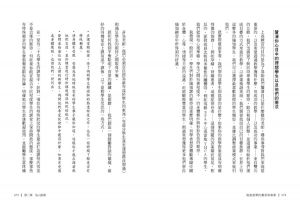 泰洛.史密斯博士《瑜伽教學的藝術與事業：邁向專業師資之路》