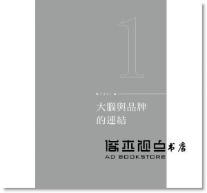達瑞‧韋伯《勾癮：創造品牌幻想，從心理學與腦神經科學解構行銷創意，觸發消費渴望》寶鼎