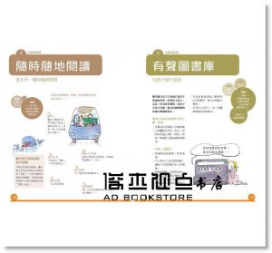 玩轉故事：1001讓孩子愛上閱讀的方法》 小天下]