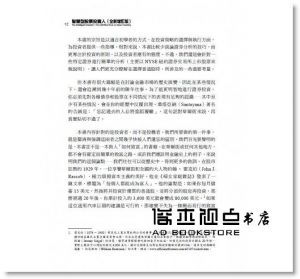 班傑明．葛拉漢, 傑森．茲威格《智慧型股票投資人（全新增訂版）》寰宇
