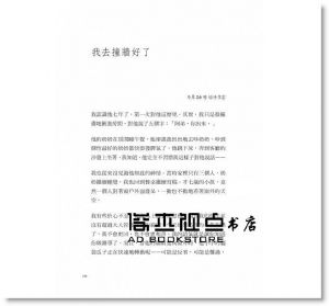 《汪培珽手記七：壞人我當》愛孩子愛自己工作室