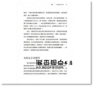 派特‧多爾西《股市真規則：晉升專業投資人的五項金律》寰宇
