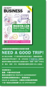 PPAPER BUSINESS 09月号/2010(总第20期)