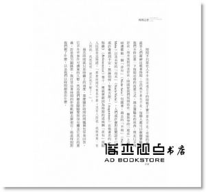 呂迪格．薩弗蘭斯基《時間之書》商周出版