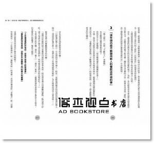 三ツ井創太郎《餐飲經營學：人的問題99%靠制度解決 [東販]