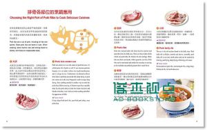 排骨料理真有味（中英對照）14[人類][郭泰王/張華通]