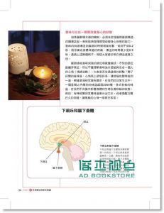 现货 和田文緒《日本銷售第一的芳香療法聖經》 大樹林