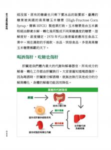 蔡凱宙《骨力自癒逆轉密碼：鬆開筋膜．遠離疼痛．強健骨骼．提升肌力．改善免疫》原水