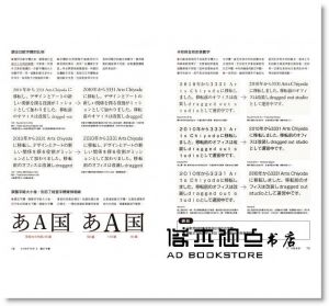  佐藤直樹《基本的基本：版面設計的基礎思維（增補修訂版）》 麥浩斯