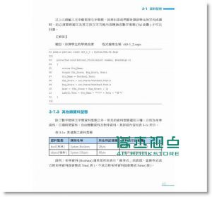 《互動式網站程式設計: ASP.NET 4.5使用C# 2013》上奇