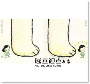 奈良美智《寂寞的大狗》三采