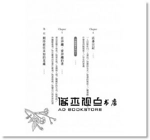 宇田智子《全日本最小書店URARA：在地的風景，多樣的可能》圓神