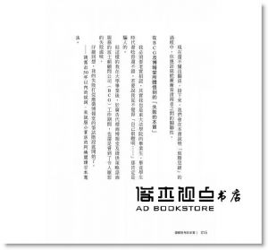 津田久資《邏輯思考的本質：突破學歷之牆、戰勝BCG與博報堂的超強發想力》悅知文化