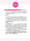 教育部 新版實用視聽華語4 教師手冊 (第三版)正中書局 
