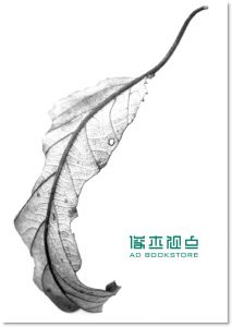 Wabi-Sabi: 给设计者、生活家的日式美学基础 Wabi-Sabi: for Artists, Designers, Poets & Philosophers